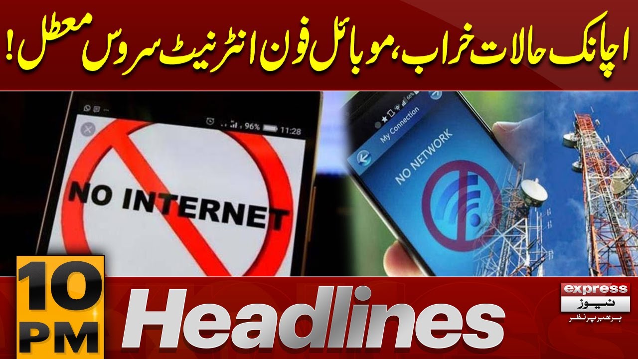 Mobile and Internet Services Suspended in Balochistan | 10 PM News Headlines | Pakistan News
