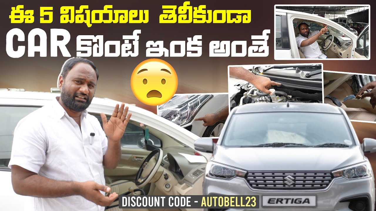 Follow these tips while buying a secondhand car | Smart Tips for Buying a Used Car in Hyderabad