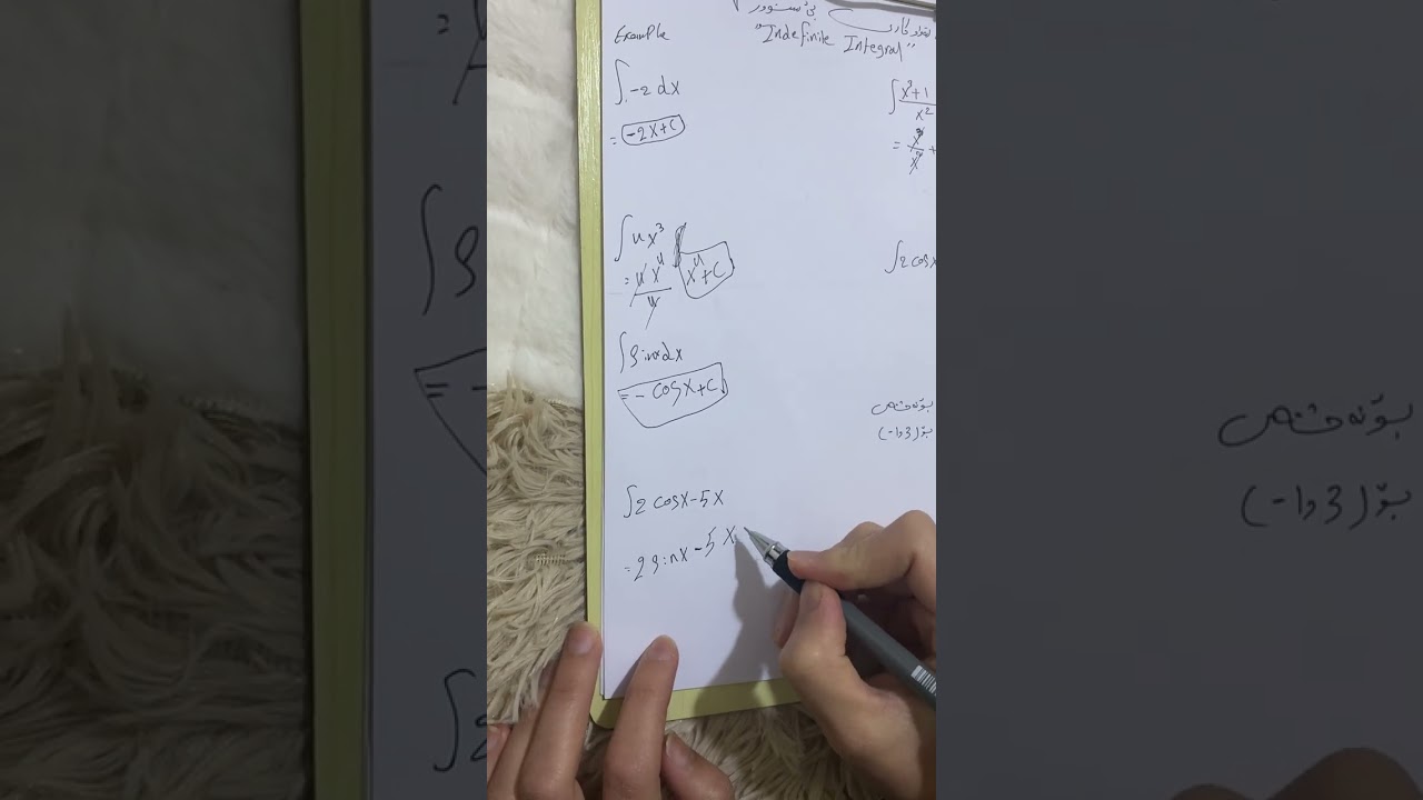 Indefinite Integral”تەواوکاری بێ سنور