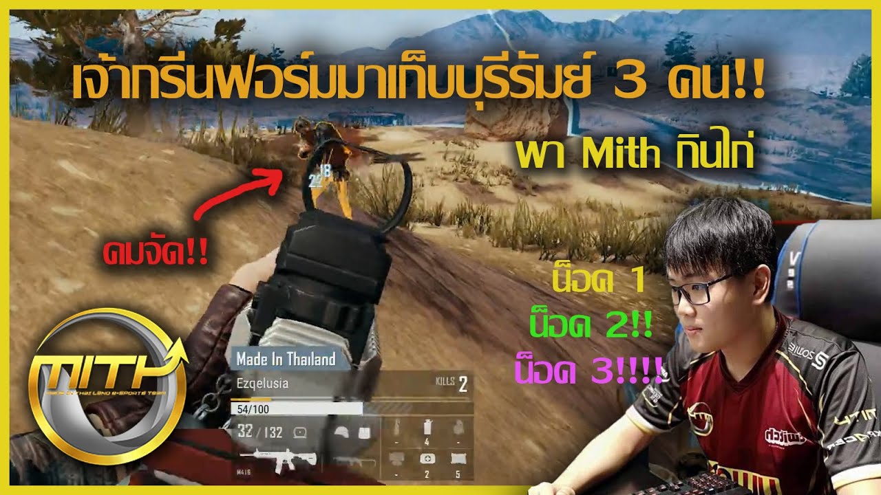 เจ้ากรีน ezqelusia คืนฟอร์มโหดเก็บทีมบุรีรัมย์ไป 3 คน ก่อนกินไก่แบบชิวๆ ||ห้องซ้อม FPS || WTFMoments