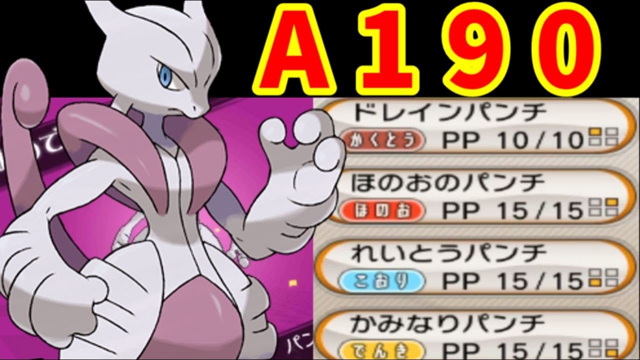 メガミュウツーX（パンチ技のみ）でカロスリーグを制覇できるのか！？【ゆっくり実況】【ポケモンXY】
