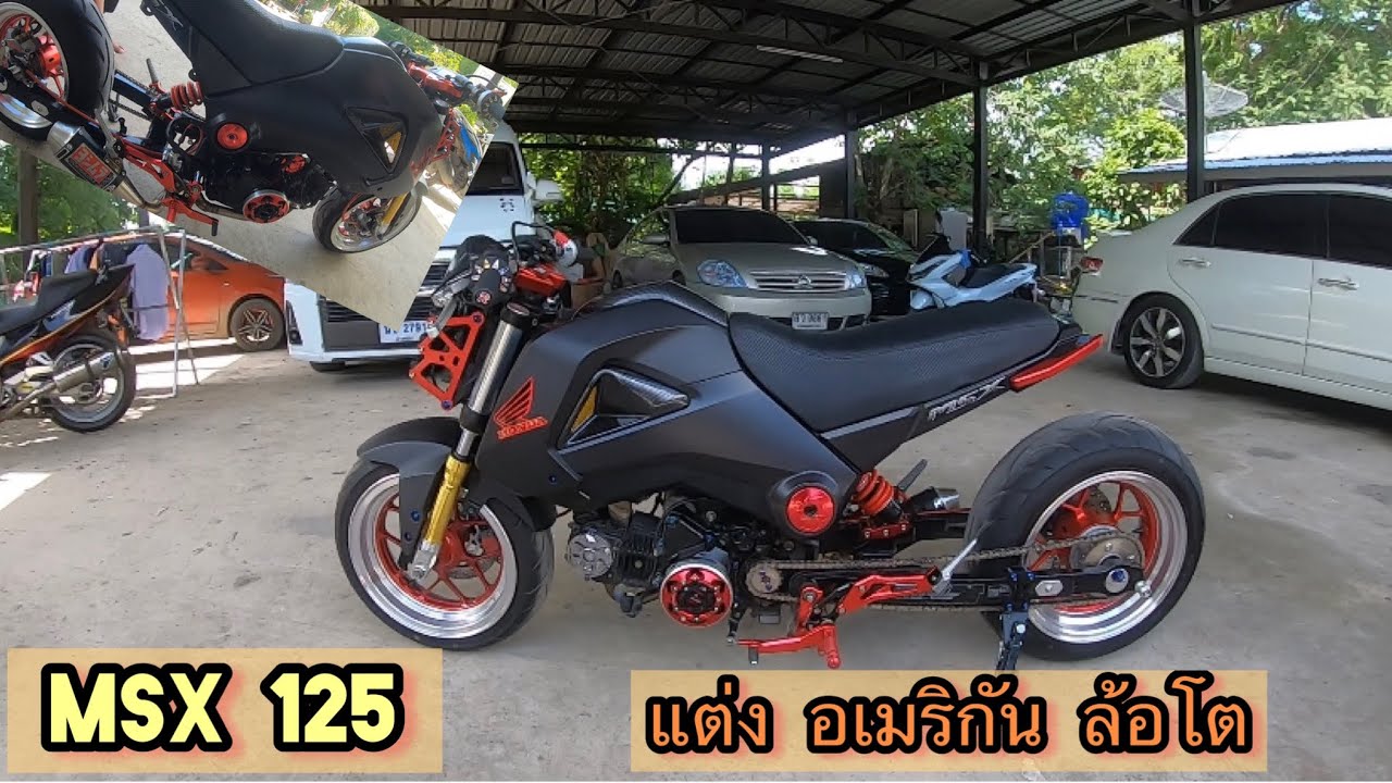 Msx125 แต่งแนวอเมริกัน แต่งเริ่มต้นราคาครึ่งแสน