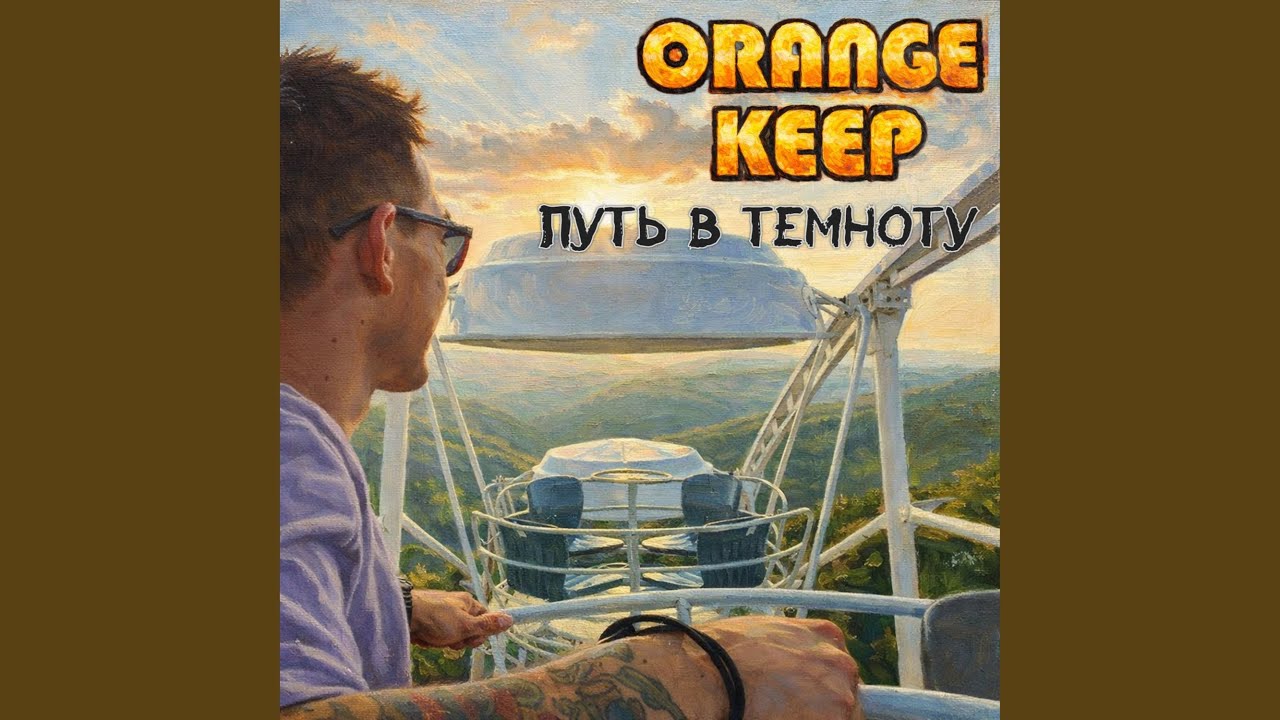 Интро