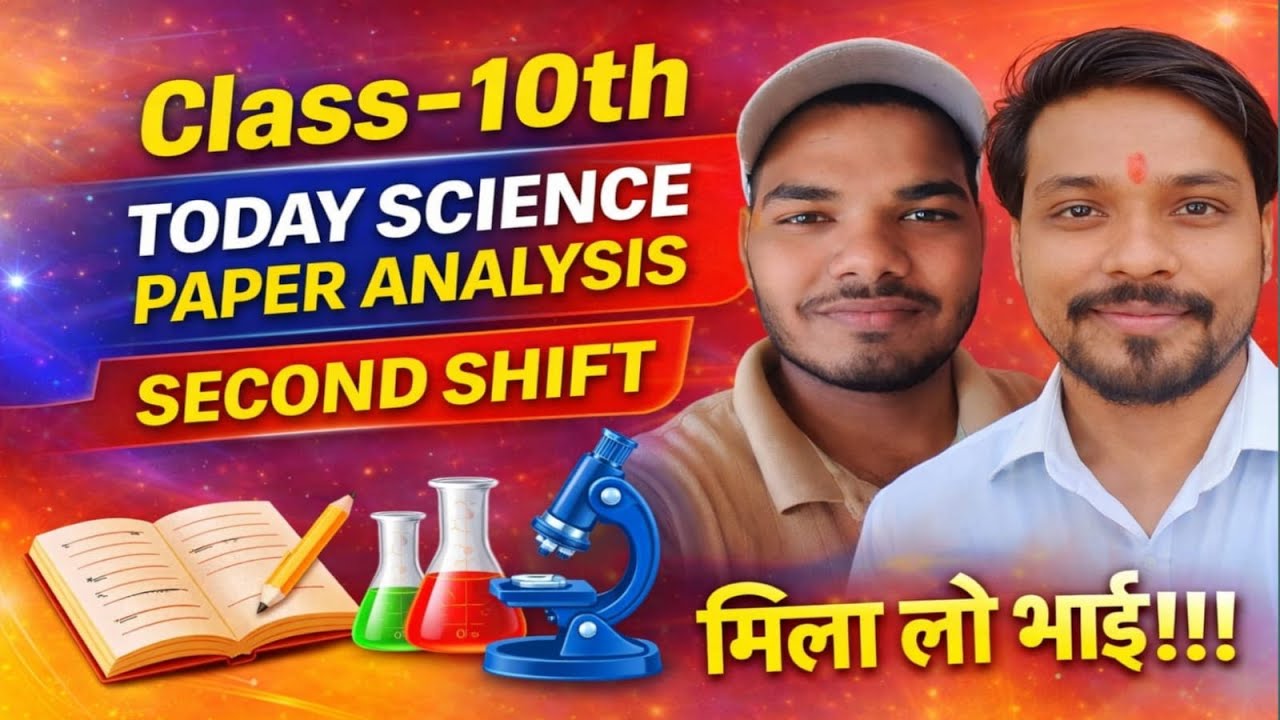 CLASS - 10 SCIENCE (BSEB) MCQ DISCUSSION 2ND SHIFT