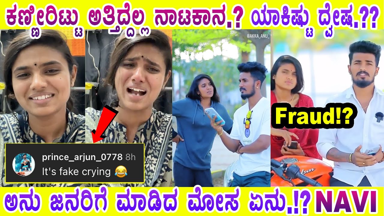 ಏನಿದು NAVI APP.!? ಫ್ರಾಡ್ ಮಾಡಿದ್ಲ ಅಕ್ಕ ಅನು.!? MYSORE MANGO RAW | 2024