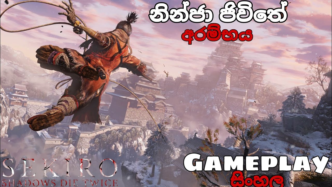 Sekiro  shadows die twice gameplay sinhala