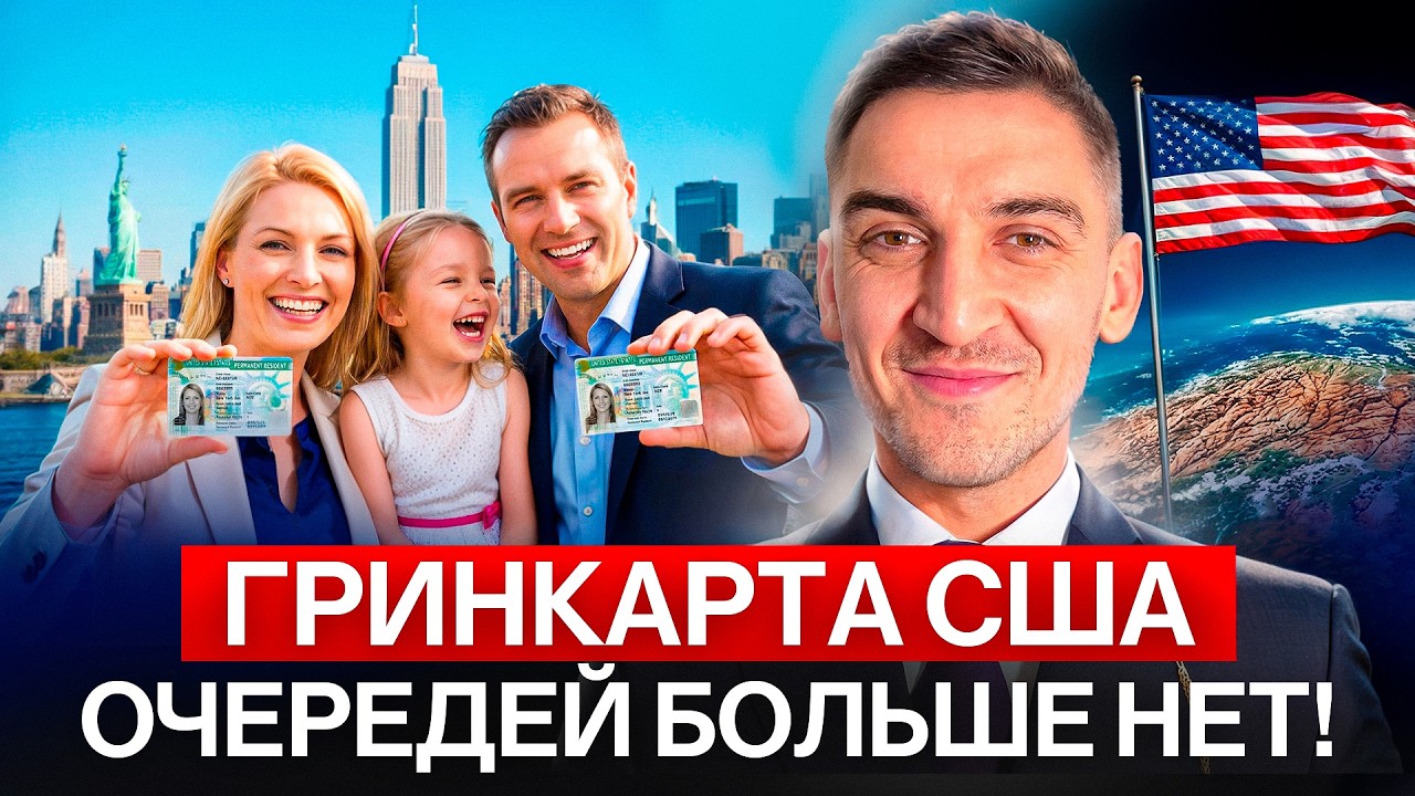 Новости иммиграции США: визовый бюллетень Current — что это значит