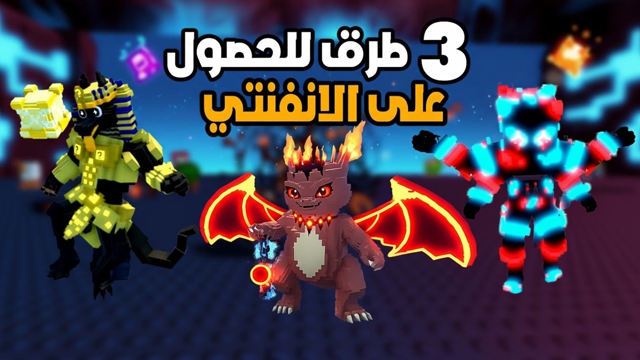 افضل 3 طرق للحصول على الانفنتي 😱| في الهروب من التسونامي Escape Tsunami For Brainrots على Roblox
