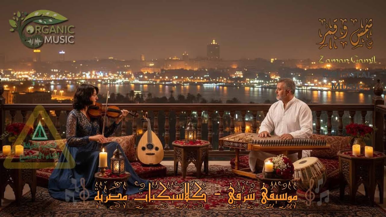 جولة في الزمن الجميل 🎼 | سماع 