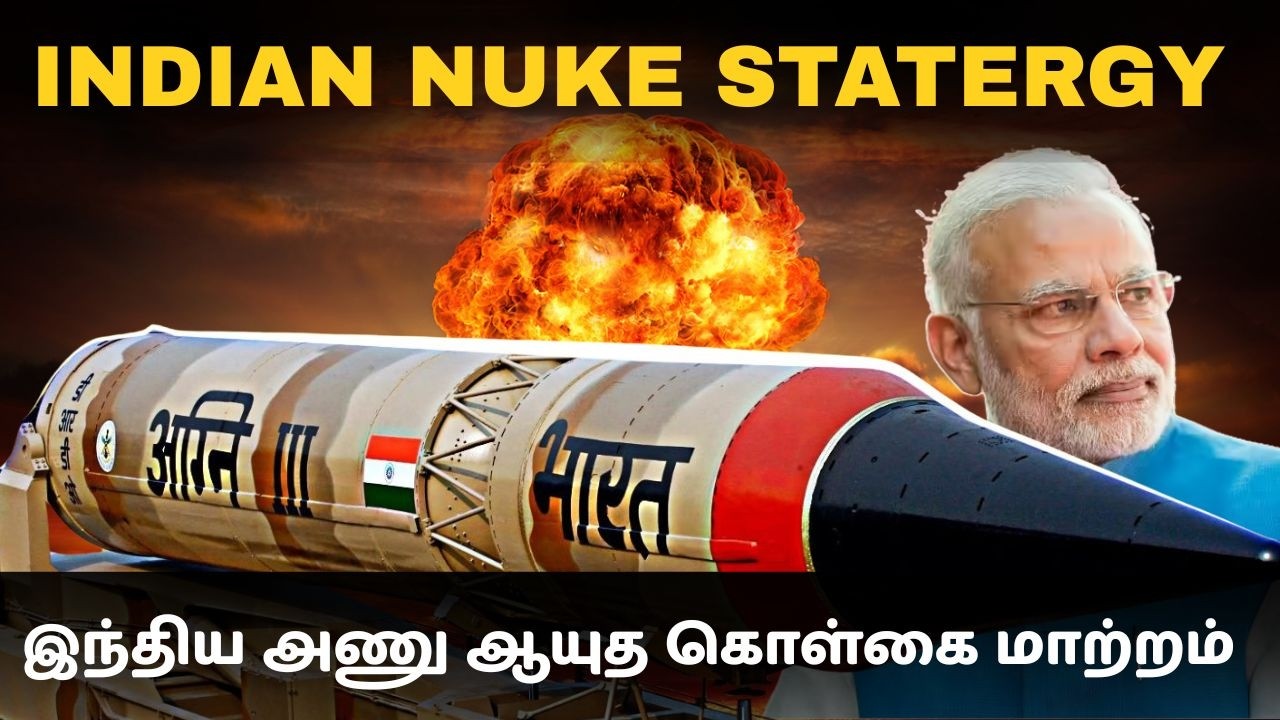 ஆசிய கண்டத்தில் அணு ஆயுத வல்லரசாக மாறிய இந்தியா I Indian Nuclear Weapon Policy Change I Tpdefence