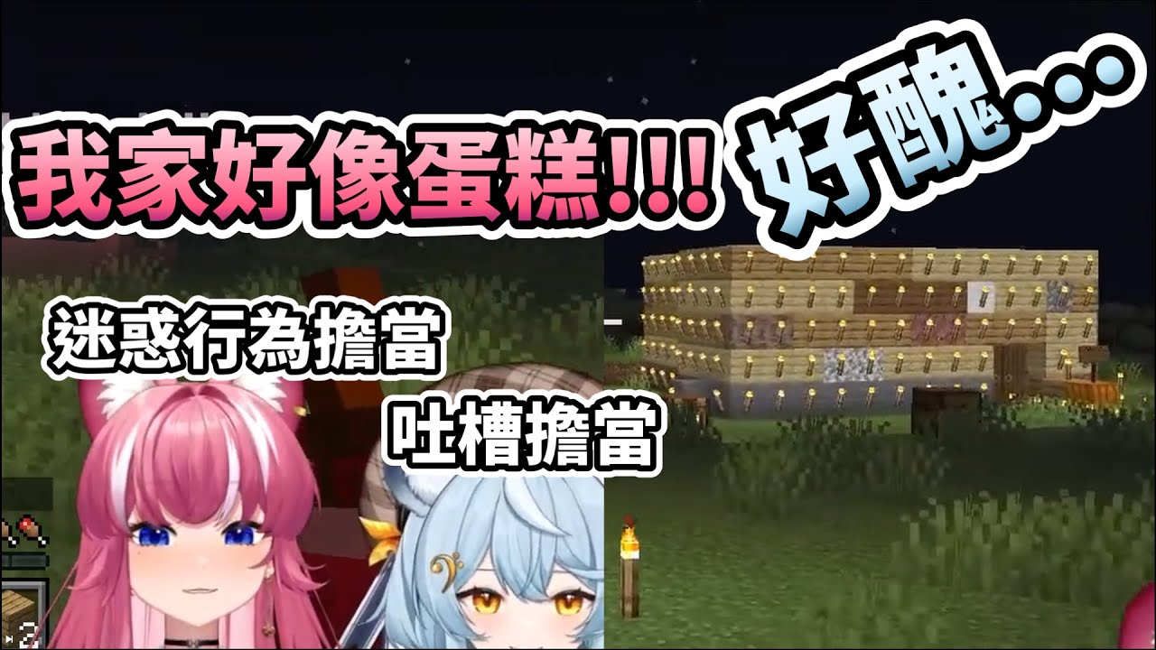 【澪Rei精華】NEO(n)新居落成【Minecraft】ft.煌Kirali #子午計畫 #NEO(n)