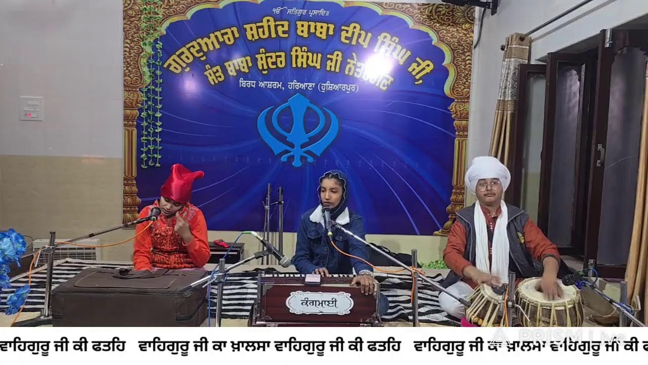 Live streaming of Birdh Ashram Hariana