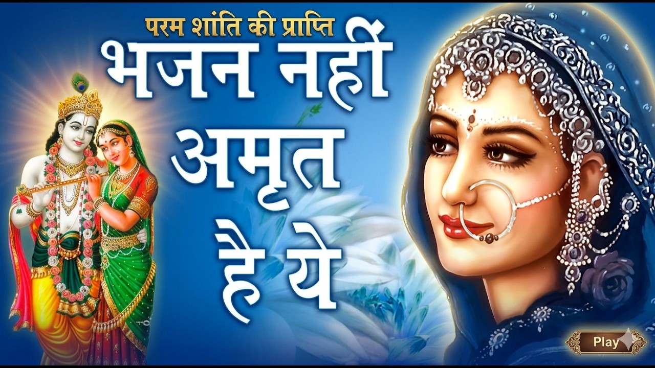 LIVE :Morning Special #Krishna Bhajan श्री कृष्ण जी के भजन को सुनने से कृष्ण जी की कृपा बना रहती