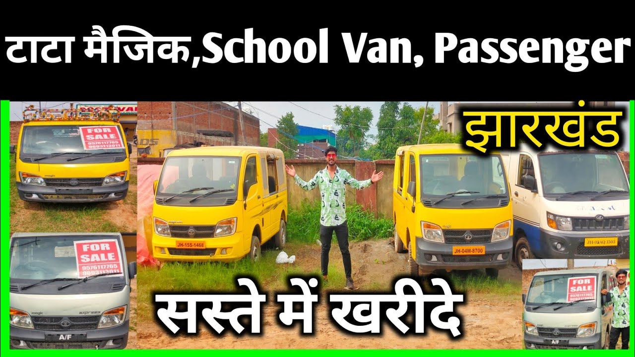 Second Hand Tata Magic|Passenger Car|Tata Magic School van|Tata Magic Mantra In Jharkhand