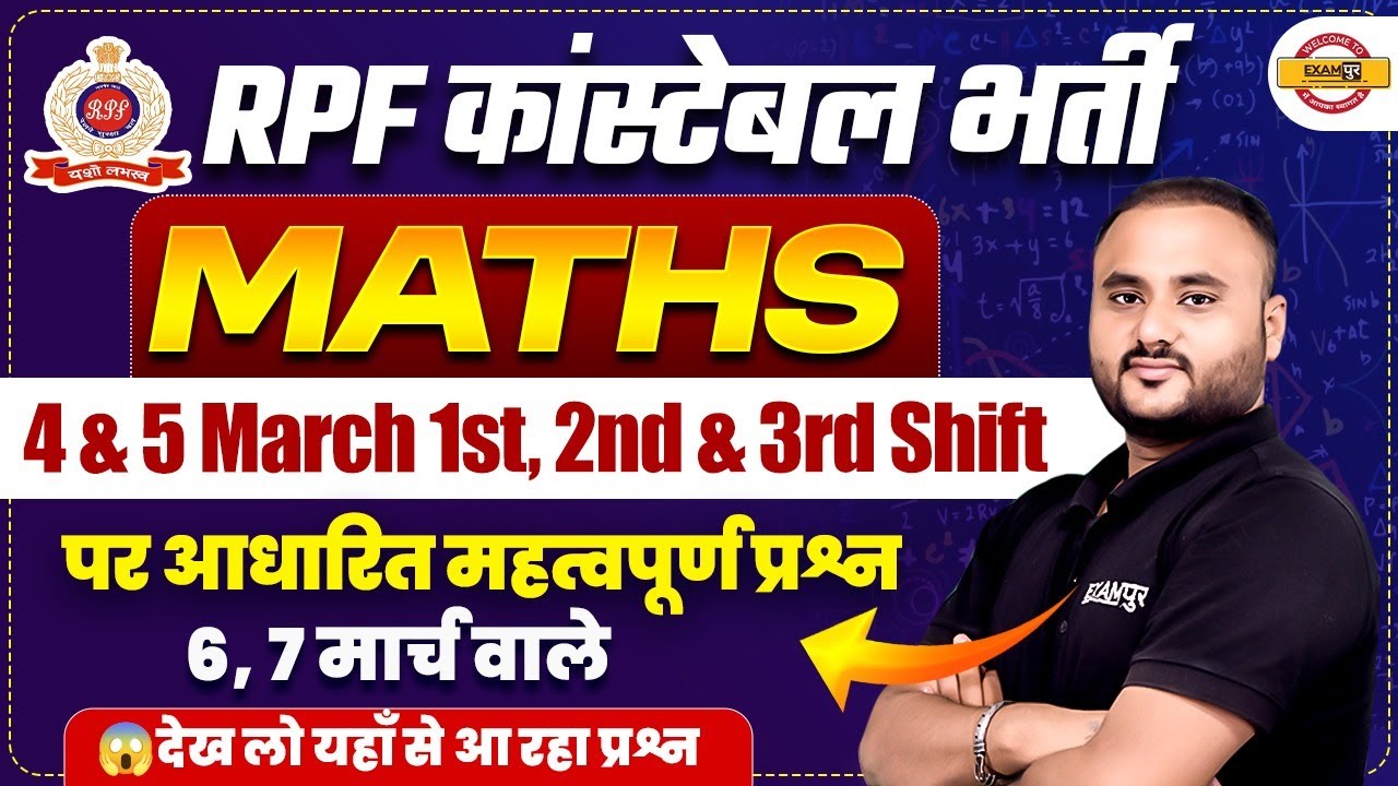 RPF CONSTABLE MATH ANALYSIS 2025 | RPF CONSTABLE MATH EXPECTED QUESTIONS - VIPUL SIR