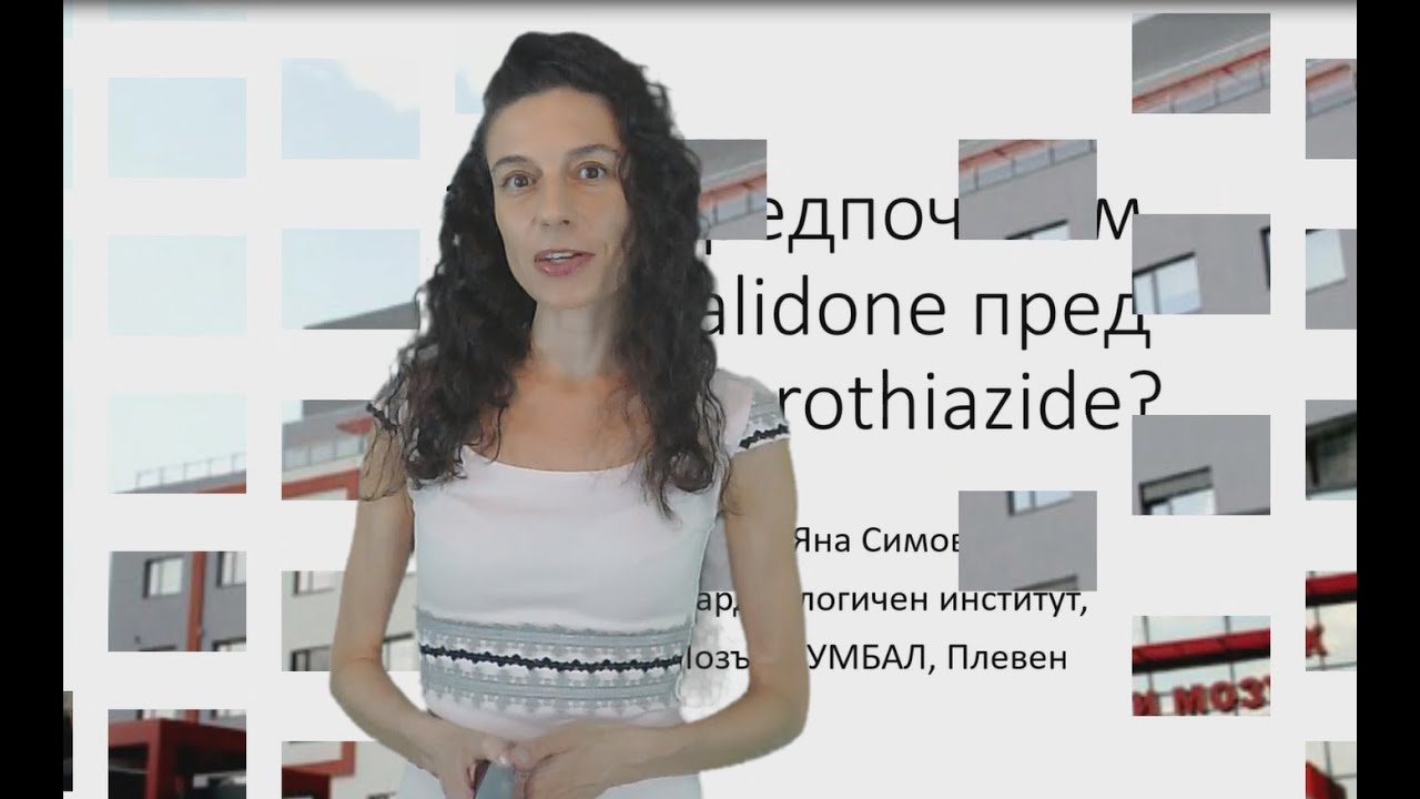 Защо предпочитам chlorthalidone пред hydrochlorothiazide
