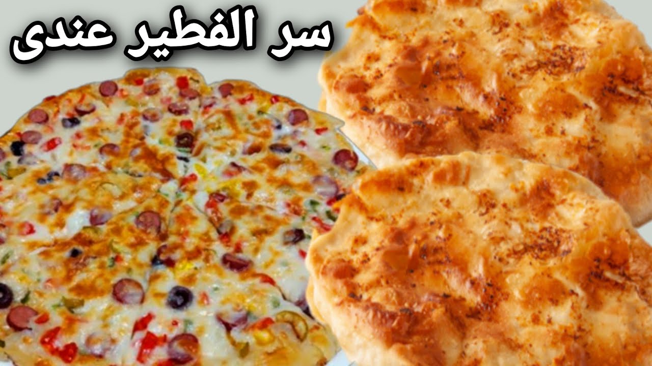 طريقه عمل الفطيرالمشلتت بكل تفاصيله مع الفطير الشرقى وش بيتزا(بجد تحفه)