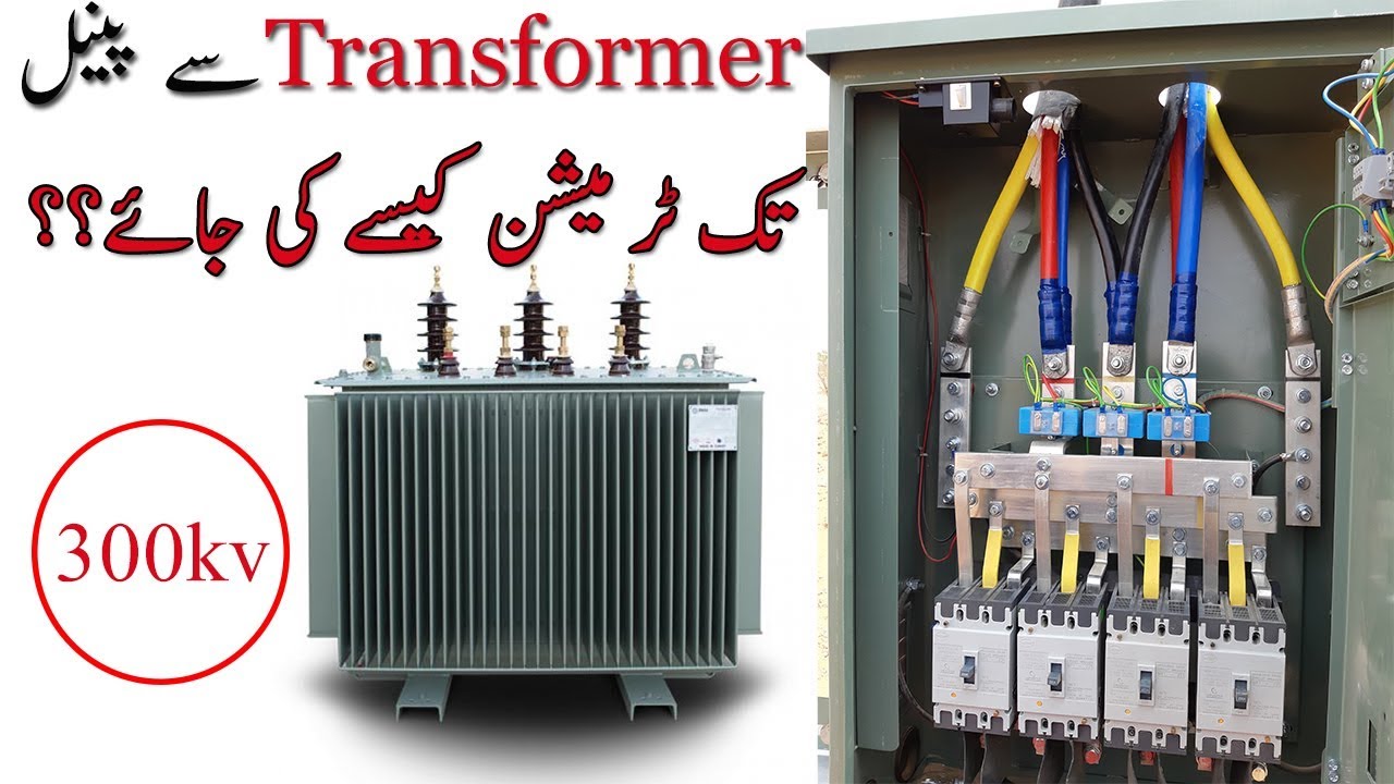 How To 3 Phase Transformer Connections | Transformer Connections Krne Ka Trika | In Urdu/Hindi