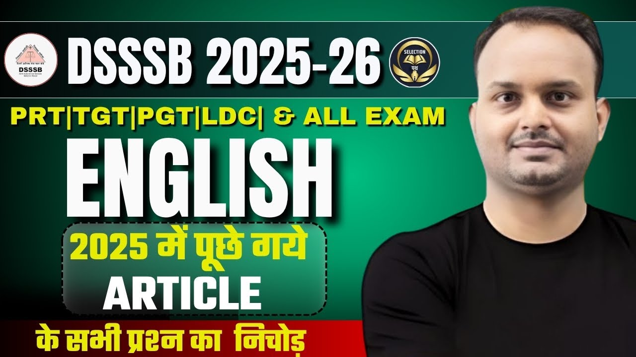 DSSSB 2025-26 | ENGLISH मैराथन | 2025 में पूछे गये ARTICLE के सभी QUESTIONS | #dsssb2025