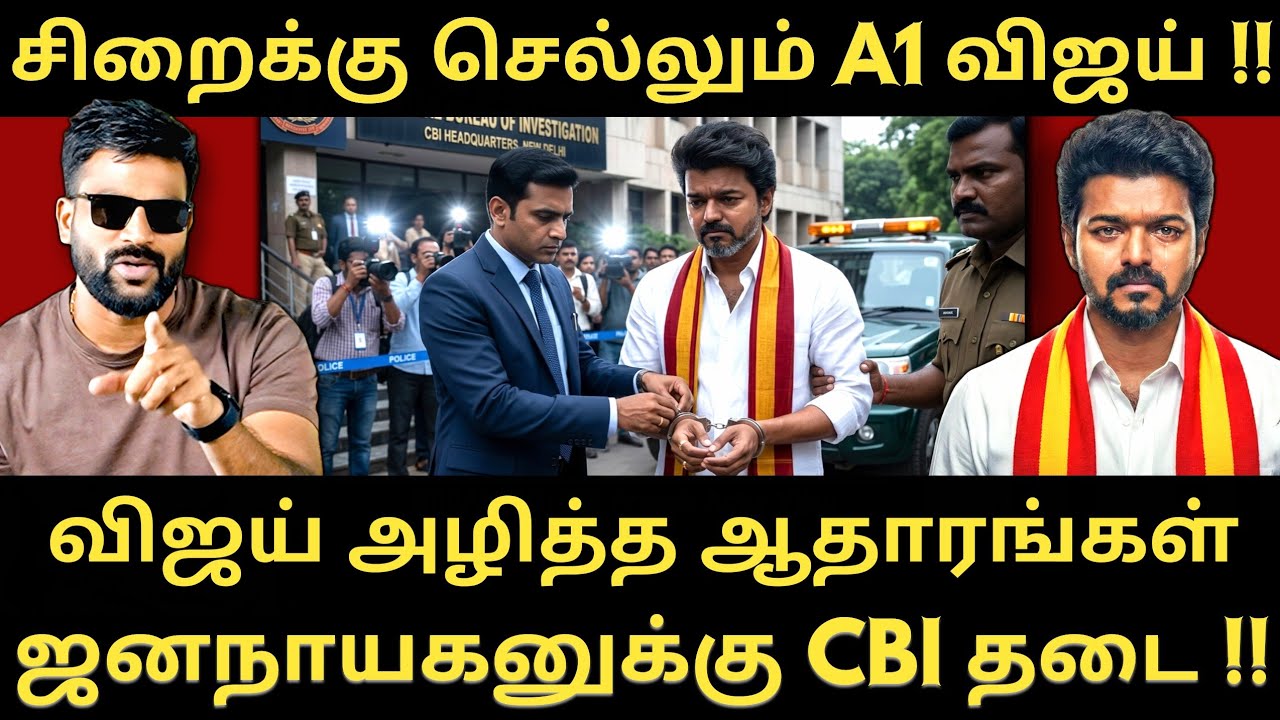 விஜய்க்கு களி சோறு தயார் - தேர்தல் முன் கைது - சிக்கிய ஆதாரங்கள் |Roastbrothers|Tvkvijay|Dmk|