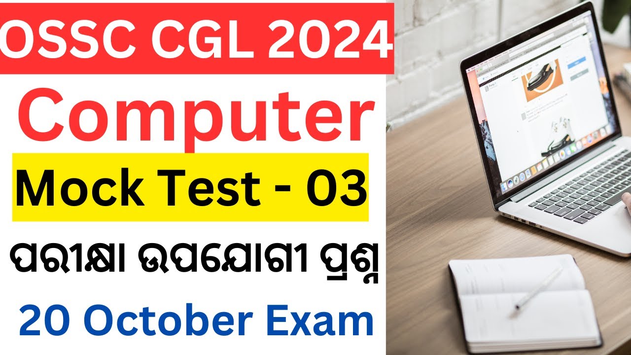 OSSC CGL Computer Mock Test- 03  || Odisha Combined Graduate Level || 20 Questions || Exams Odia ||