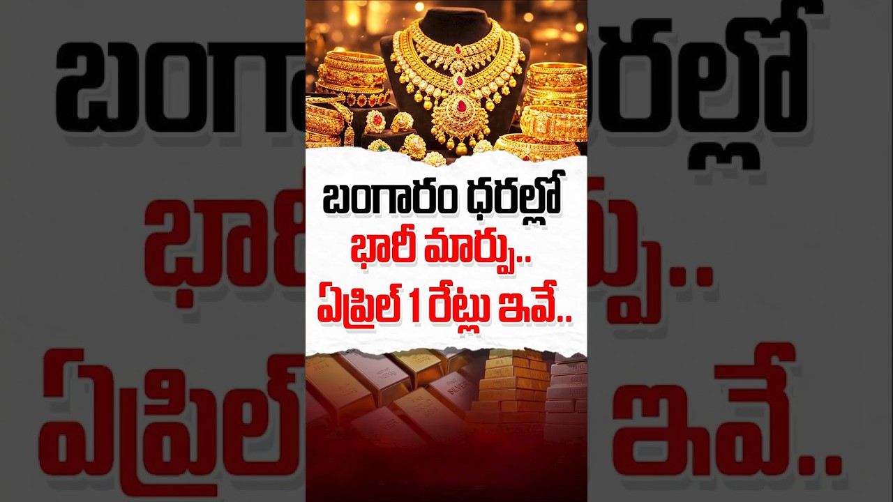 Gold Rate Today in Hyderabad | #goldprice #goldmarket #goldpricetoday #ytshorts #shortsvideo