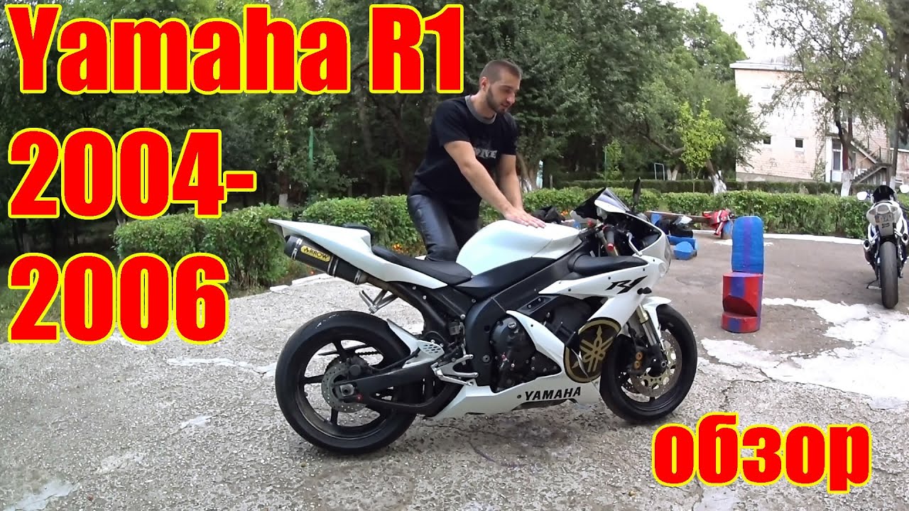 Видео обзор Yamaha YZF-R1 2004-2006