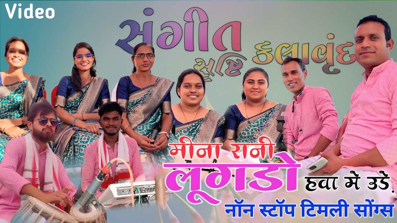 Non-stop काचू वालो बंगलो | एक घेडी वा  | Sangit srushti kalavrind  | HD AUDIO