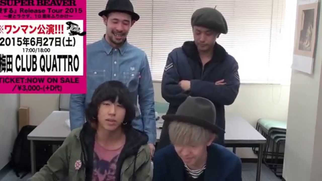 SUPER BEAVERよりコメントが到着！！！