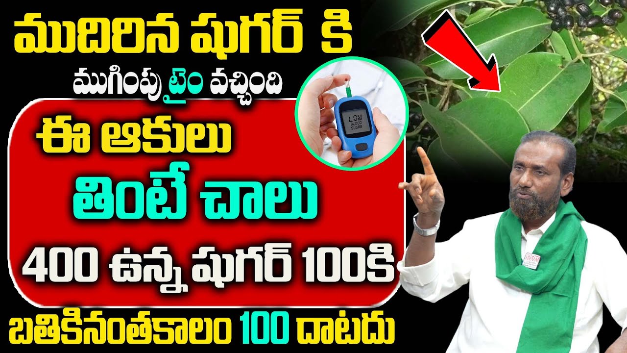 5 Simple Tips to CONTROL Your Diabetes with Dr Sk Nabi Rasool | Sugar Control Remedy In Telugu
