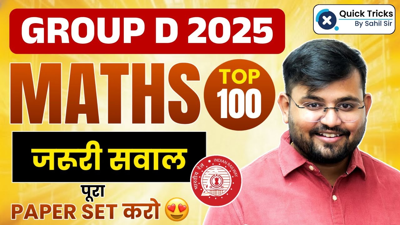 RRB Group D 2025 | Maths Top 100 Most Important Questions | Exam में 100% पूछे जायेंगे | Sahil sir