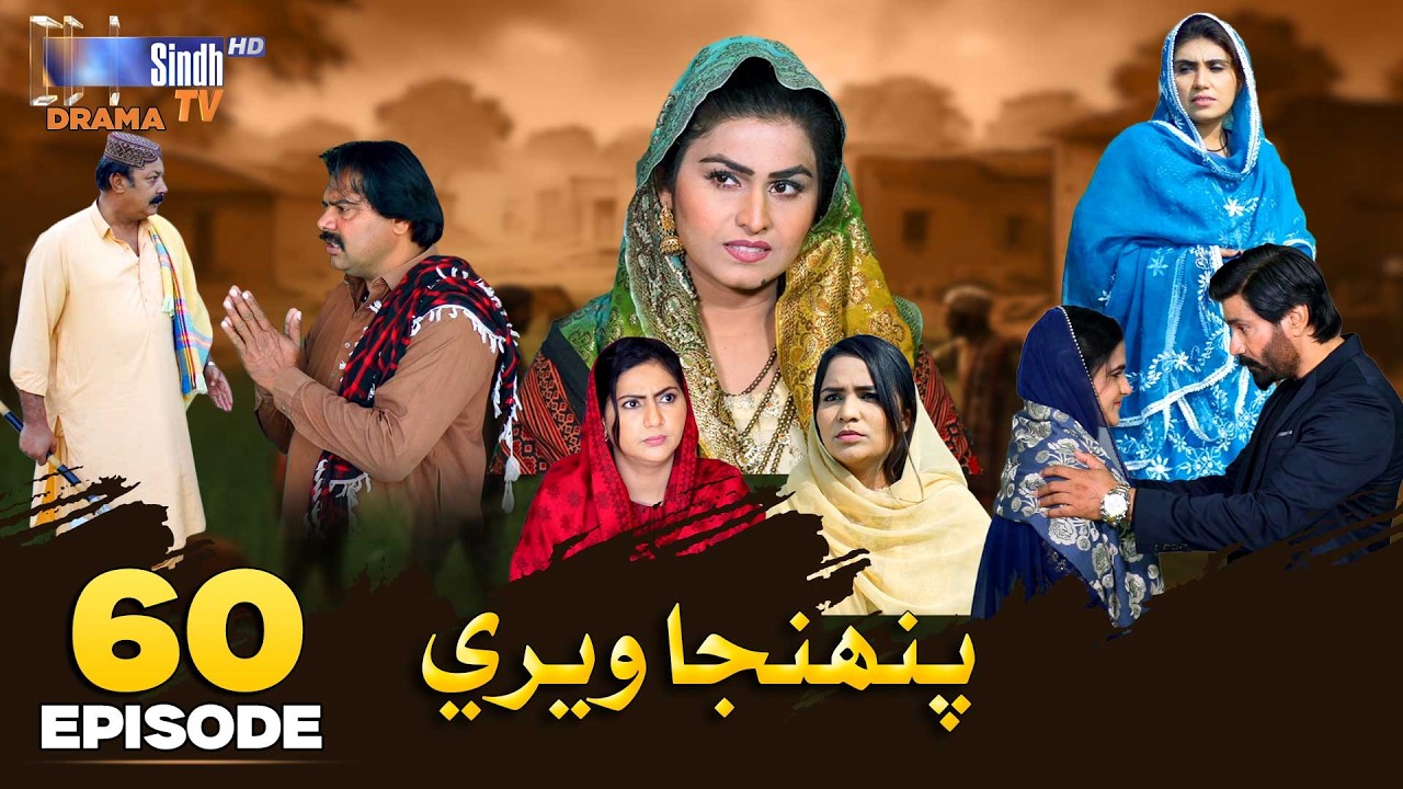 Pahinja Weri Episode 60 | Soap Serial | SindhTVHD Drama