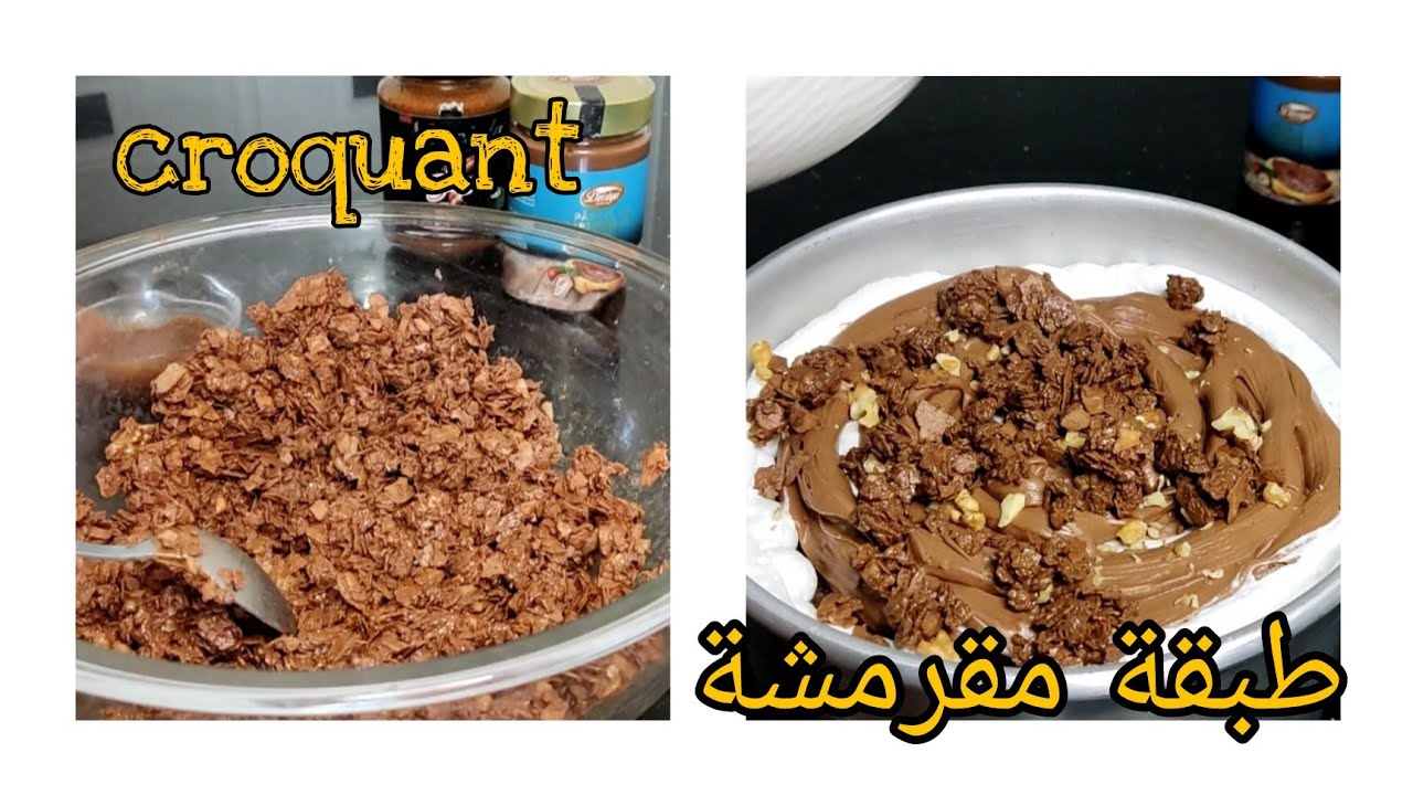 دروس الكيك ديزاين : سر القرمشة والبنة فالكيك😍 الروايال بنة رهيبة🤤 جربوه والله متندموا عليه