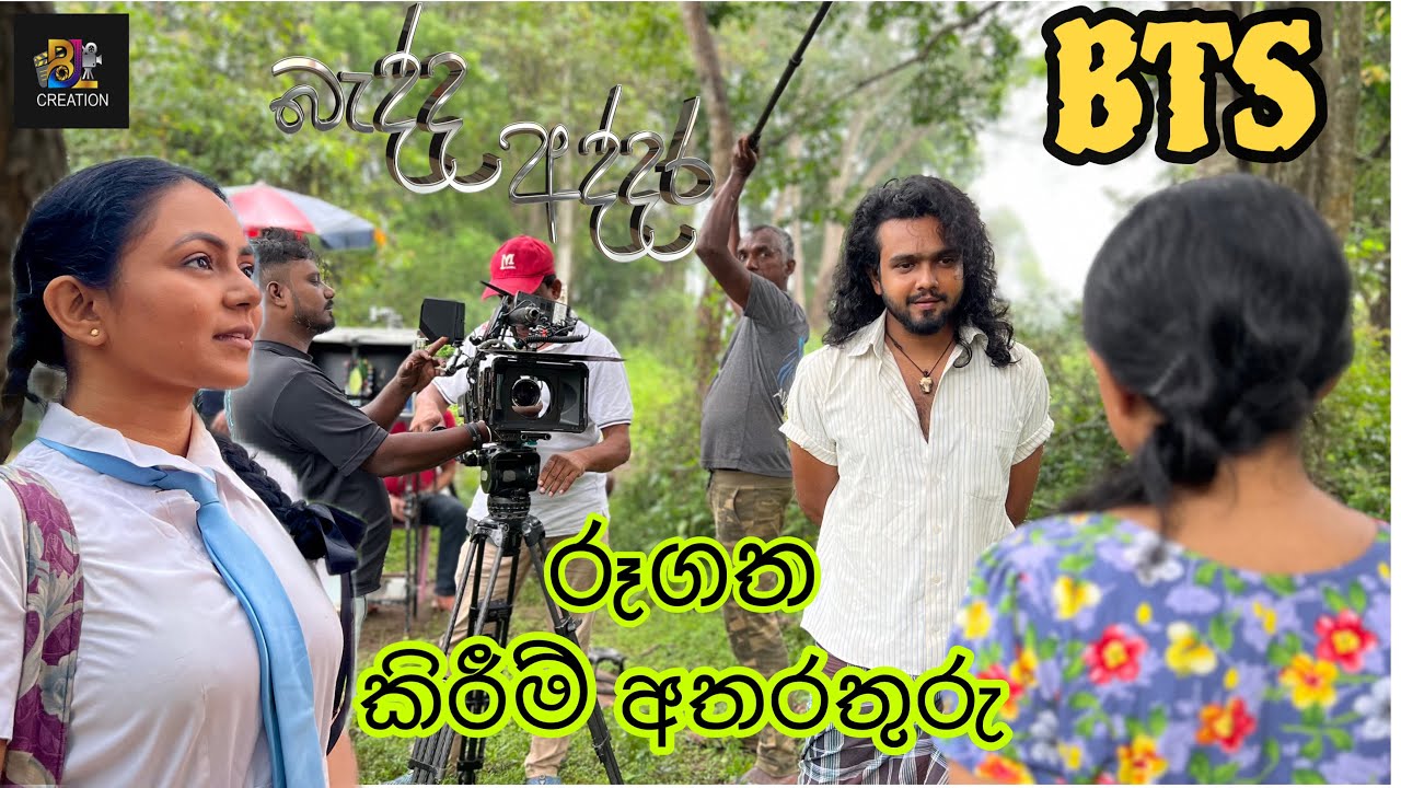Bedda Addara | Teledrama | BTS | BL Creation