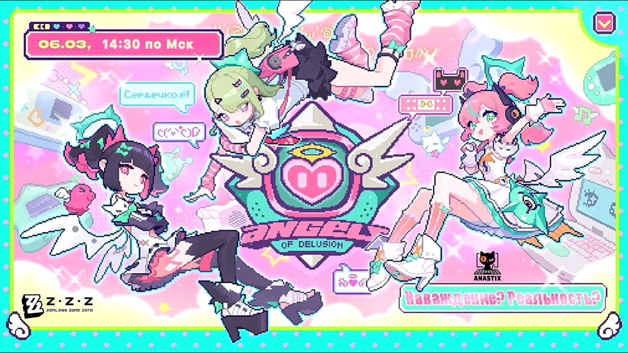 СМОТРИМ ПЕРВЫЙ СТРИМ АНГЕЛОВ НАВАЖДЕНИЯ - запись стрима от 06.03.26.