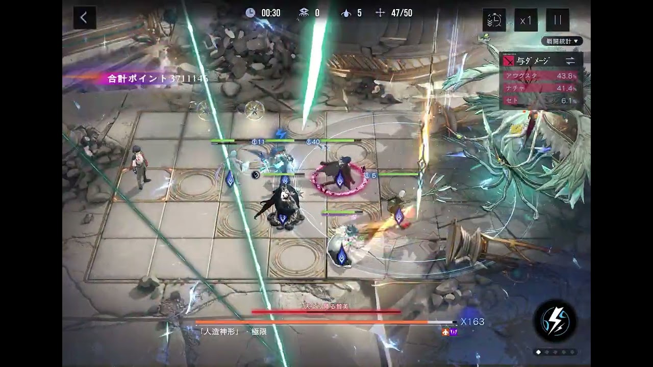 極限挑戦　失墜の羽　防御無視(アウグスタ無凸　ナチャ再構築済)