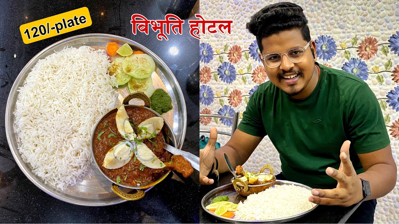 विभूति होटल पूर्णिया😍 ॥50 साल पुराना😱Full A/Cहोटल॥चिकेन थाली 🍗मात्र ₹120/- #chicken #thali #food
