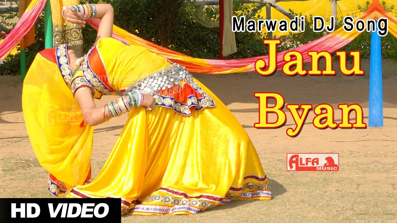 Marwadi DJ Song Janu Byan | Rajasthani Song | DJ Mix 2016 | HD Video | Alfa Music & Films | Marwadi