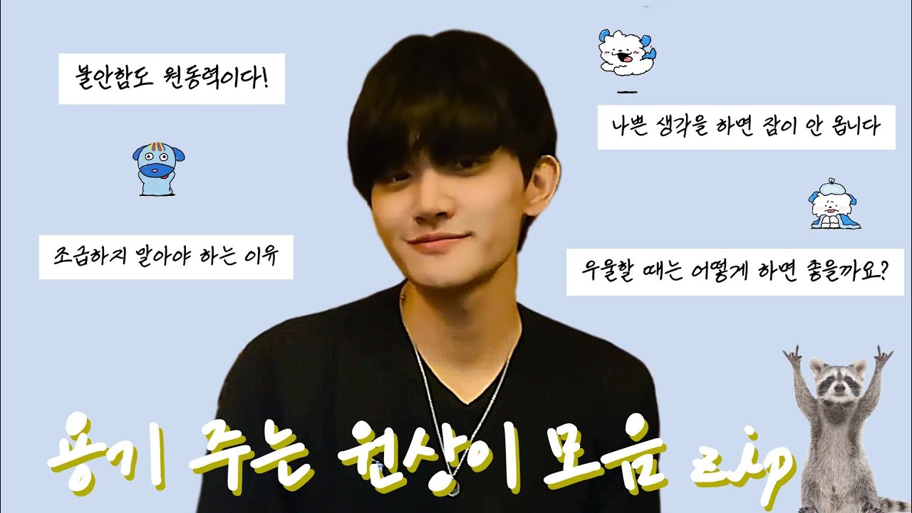 용기를 주는 원상이의 말들 모음zip