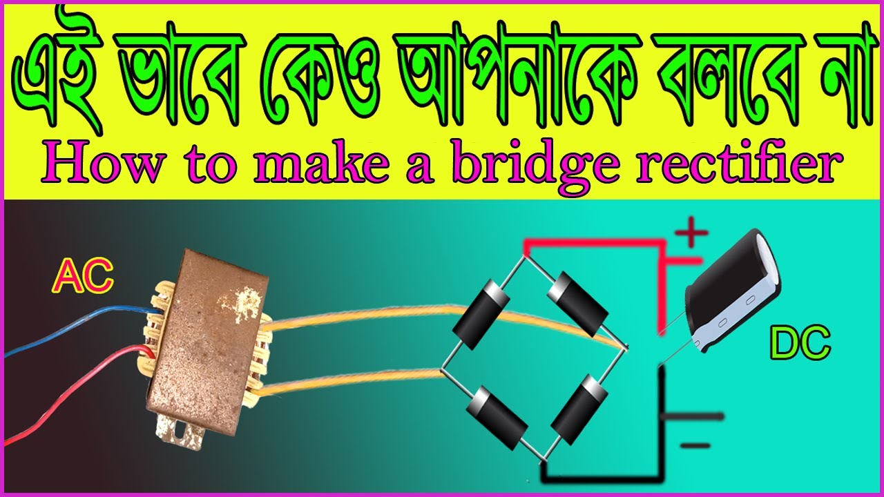 How to make a bridge rectifier || How to convert AC to DC ||  Bridge rectifier