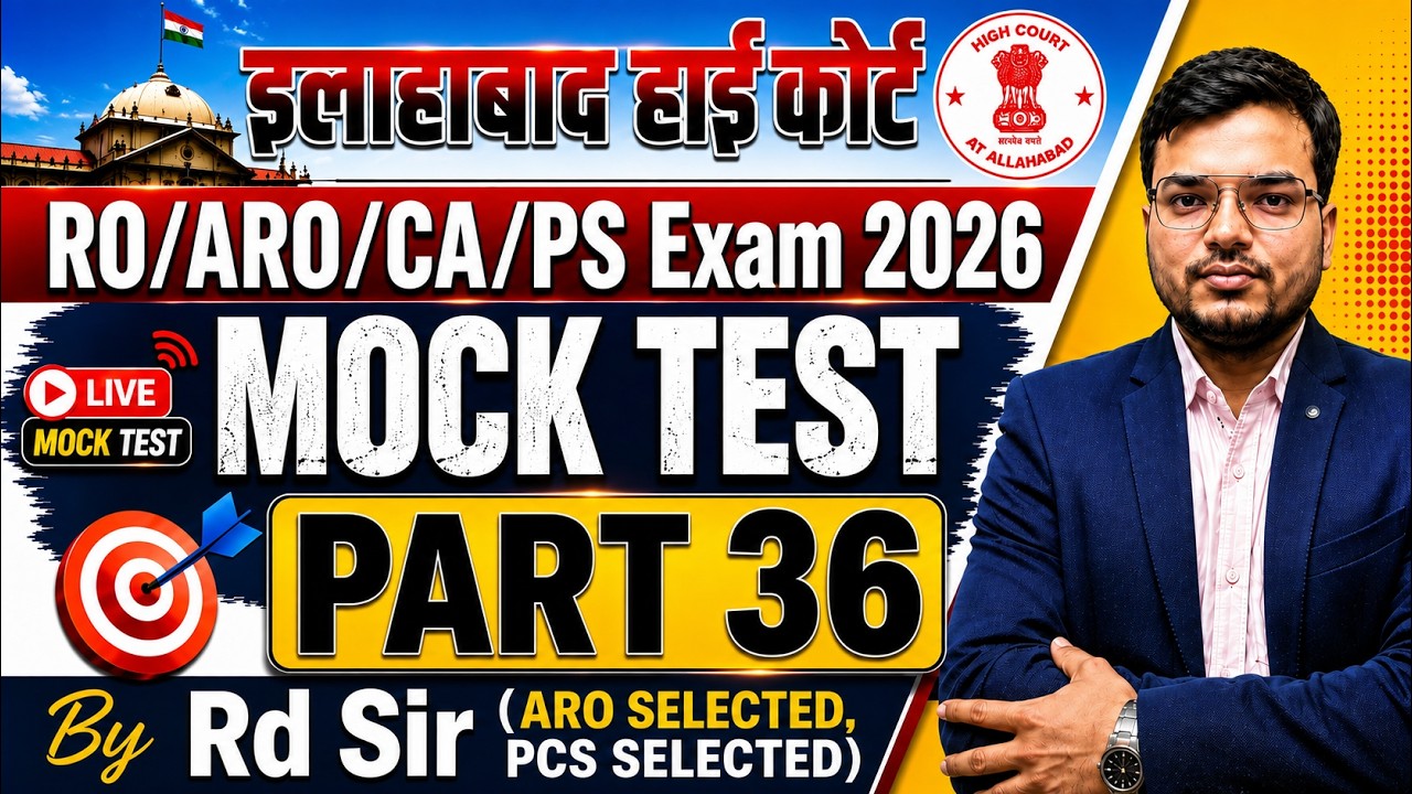 Allahabad High Court RO/ARO Practice Set | AHC Free Mock Test | AHC Practice | AHC Full lenth Mock
