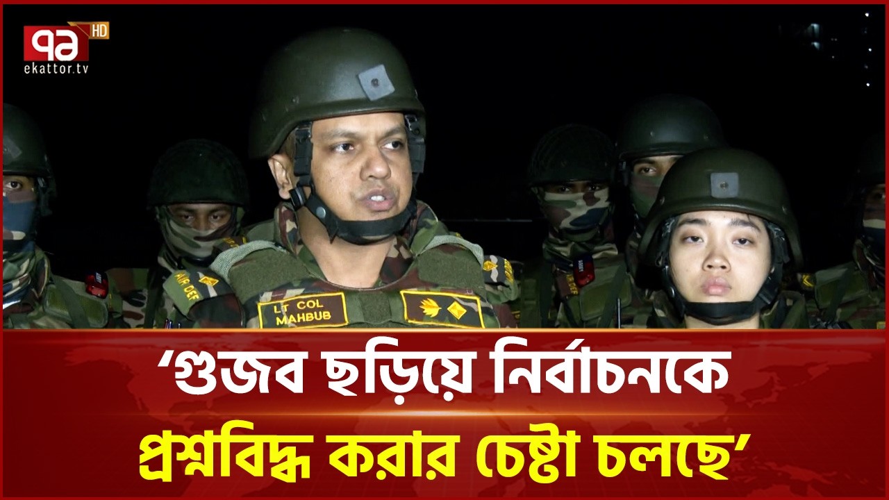নির্বাচন উপলক্ষ্যে আইনশৃঙ্খলা পরিস্থিতি কেমন? | Election | Ekattor TV