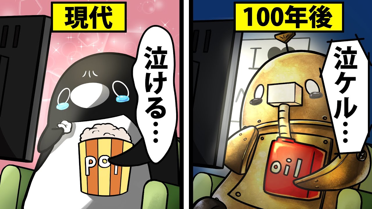 【アニメ】人格を植えられたロボットは人間と何が違うのか？