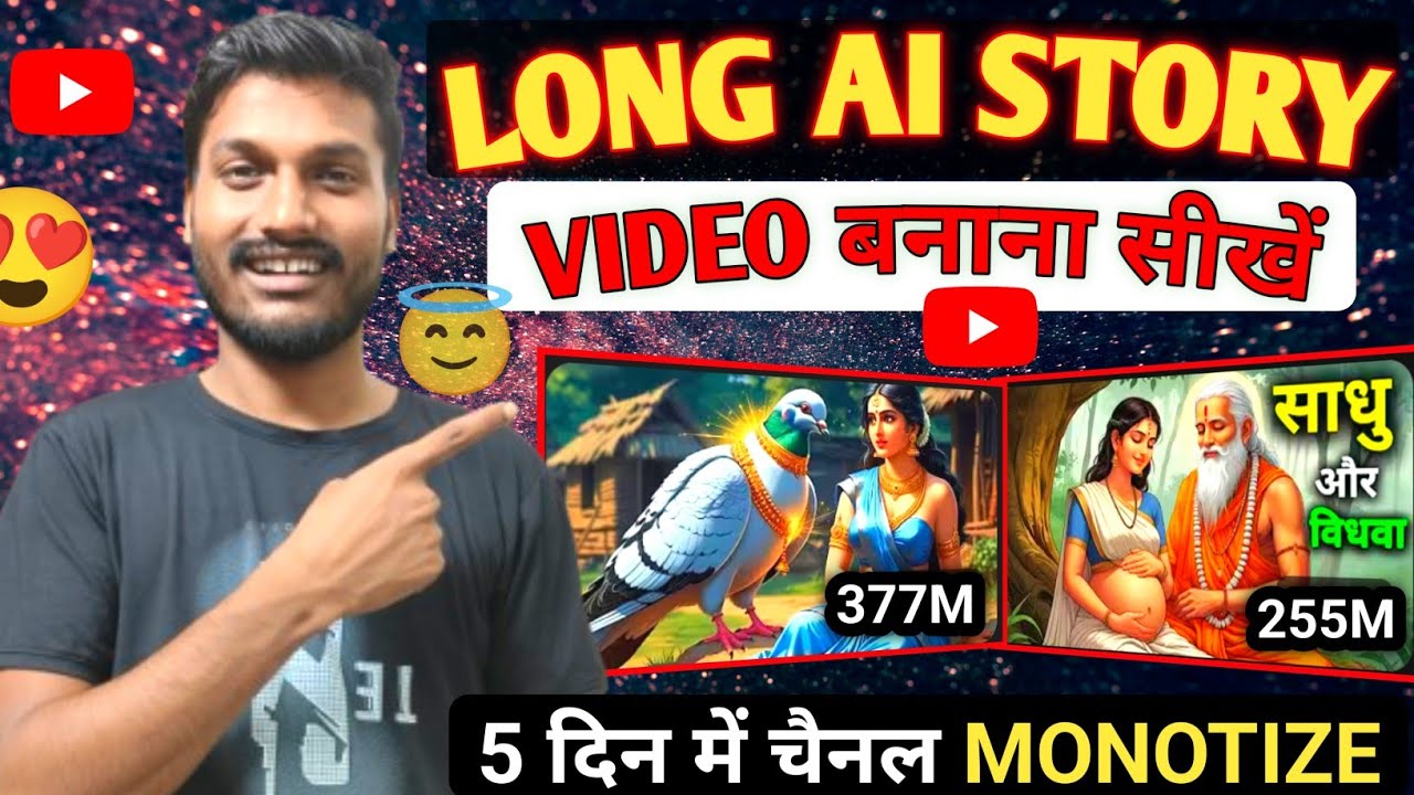 Long Ai Video Kaise Banaye 🎬 Text To Video ai Free | Ai Se Video Kaise Banaye Mobile se | Ai Courses