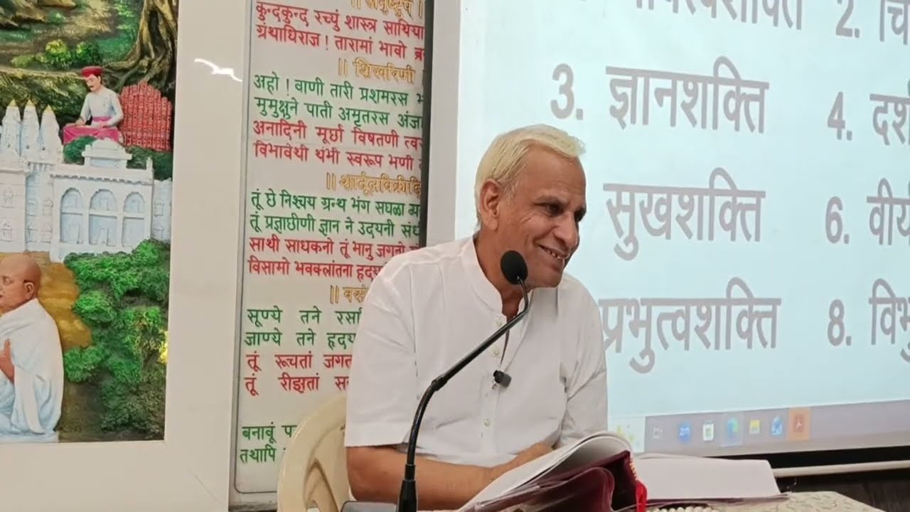 4.आत्मा का पता (Address) और आत्मा का परिवार (Family) : 47 शक्तियाँ : डॉ. राकेश जैन शास्त्री, नागपुर