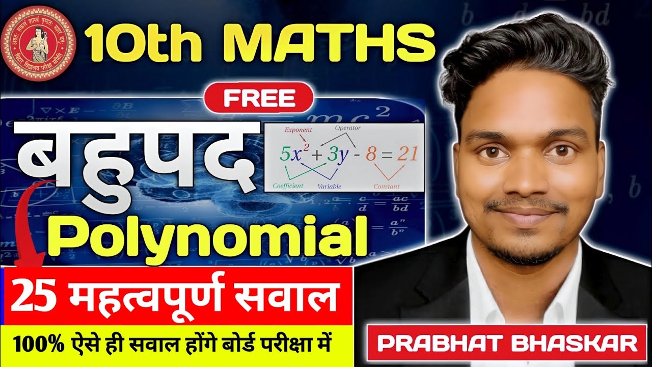 10th Maths Polynomial | 25 Most Important Questions | Board Exam 2026 🔥 Maths Yukti Classes 🇮🇳