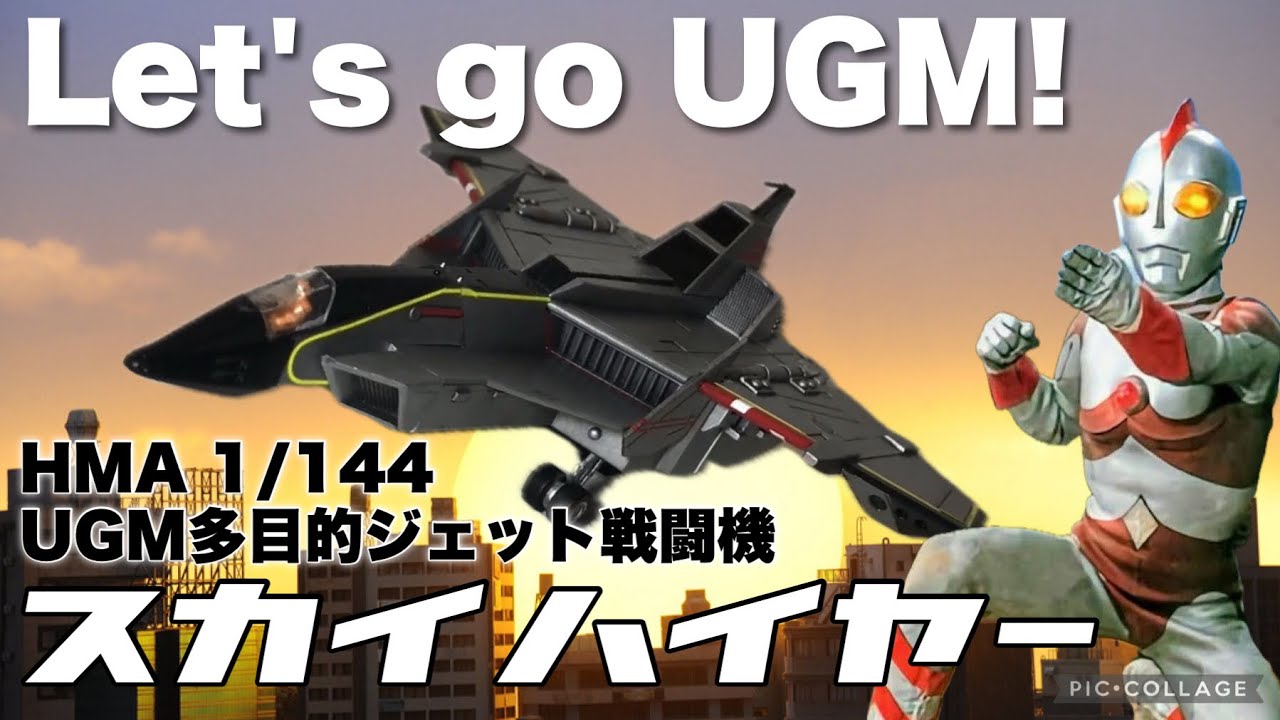[Plastic Model] A new kit after 44 years! Assemble the UGM Sky Hire! [Ultraman 80]