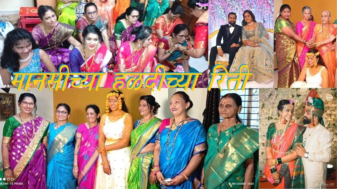 वाडवळ पद्धतीने हळदीच्या रिती रिवाज आणि लग्नाची गाणी😀डान्स💃भाग(३)😊MANASI HALAD🙏SANGEET👌WEDDING VIBES👍