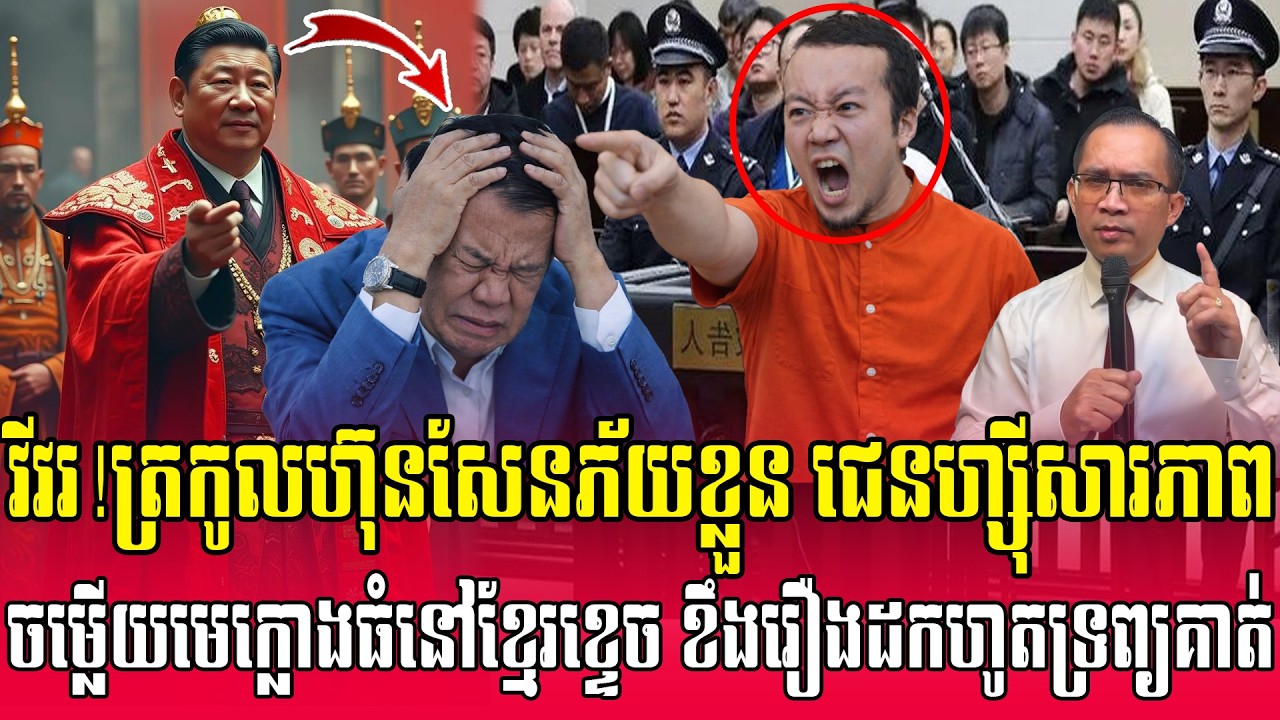 05/04/2026/ Mr.Muong Nareth Live Talk Show - Khmer VS Thai - New Khmer
