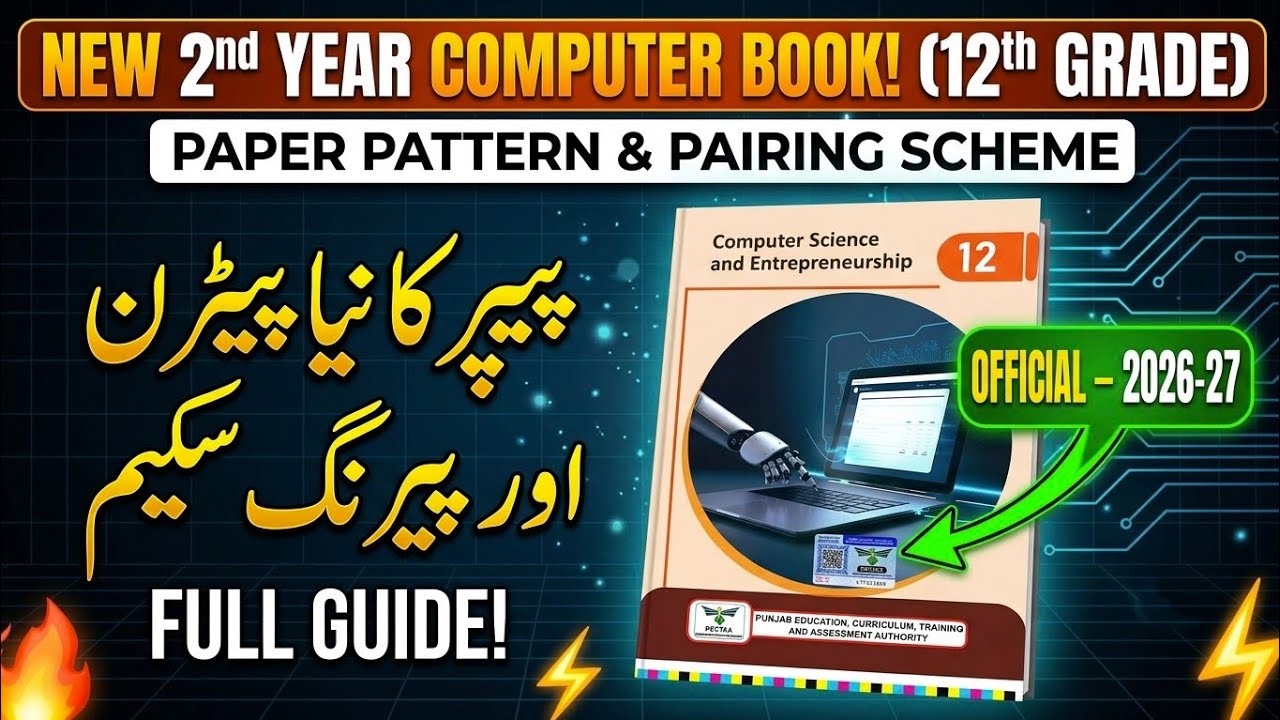 12th Computer New Book 2026-27 😱 | Paper Pattern اور Pairing Scheme بدل گئی؟